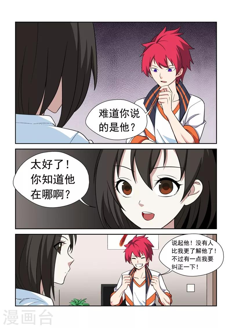 第4话 最强战士15