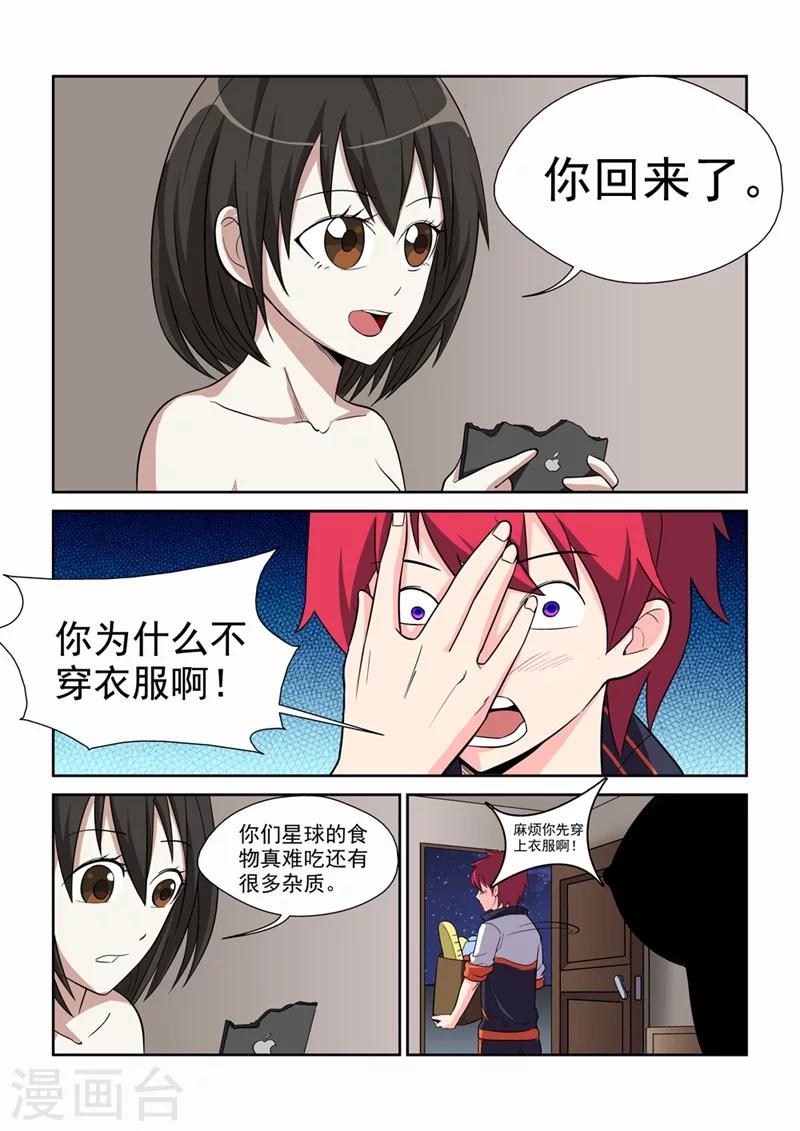 第3话 初次的相遇38