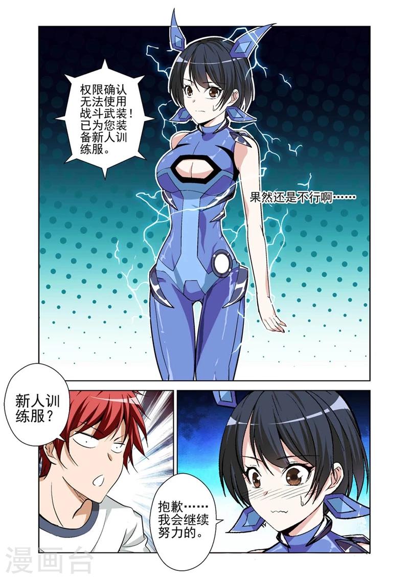 第41话 上钩12