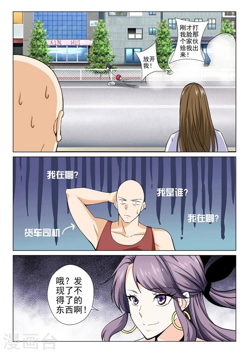 第36话 又是卡车10