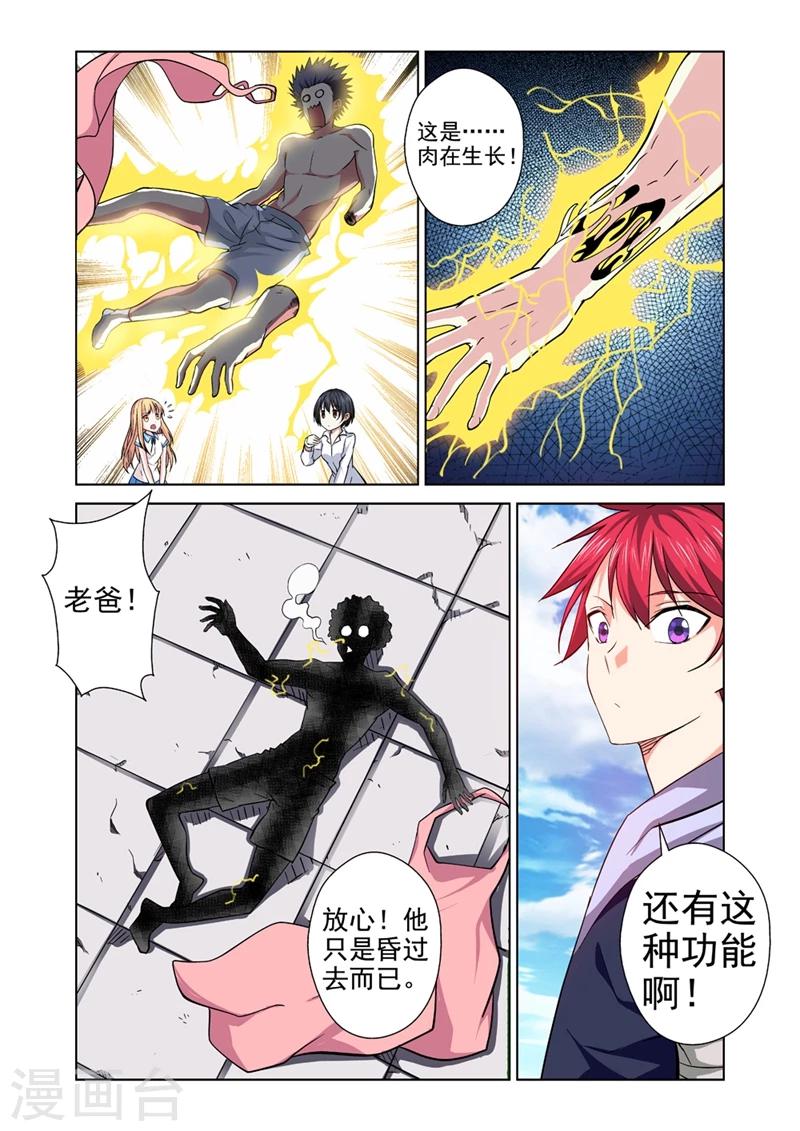 第33话 惹祸上身24