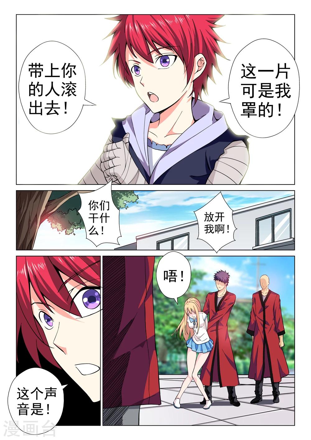 第32话 大叔的反击5