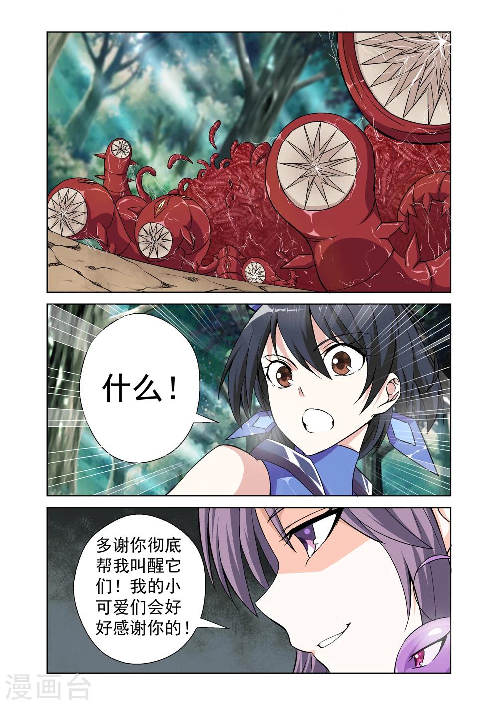 第42话 虫获炼狱10