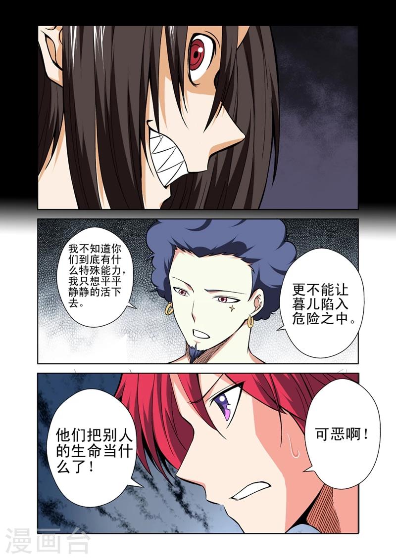 第34话 逃跑6