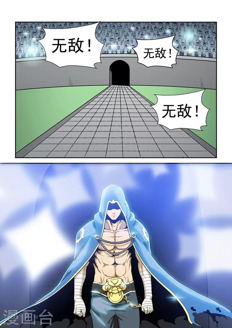 第4话 最强战士18