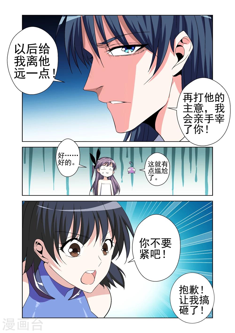 最终话 我要变得更强！24