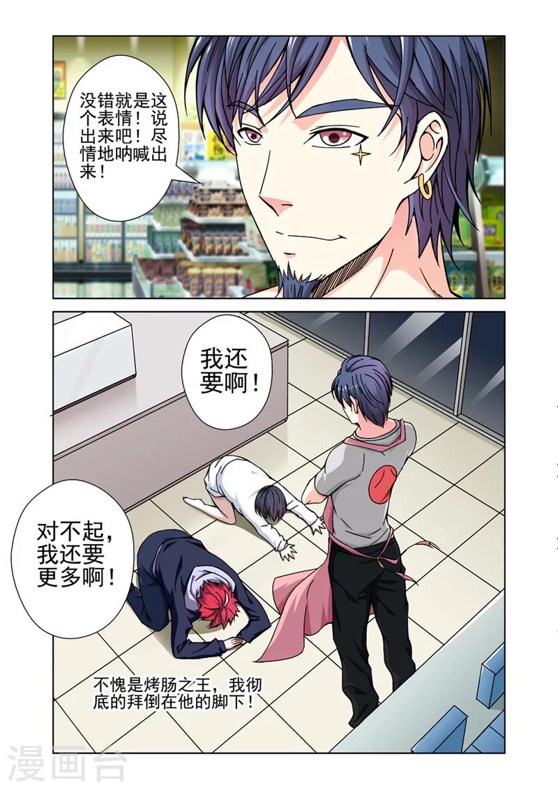 第25话 食物风波28