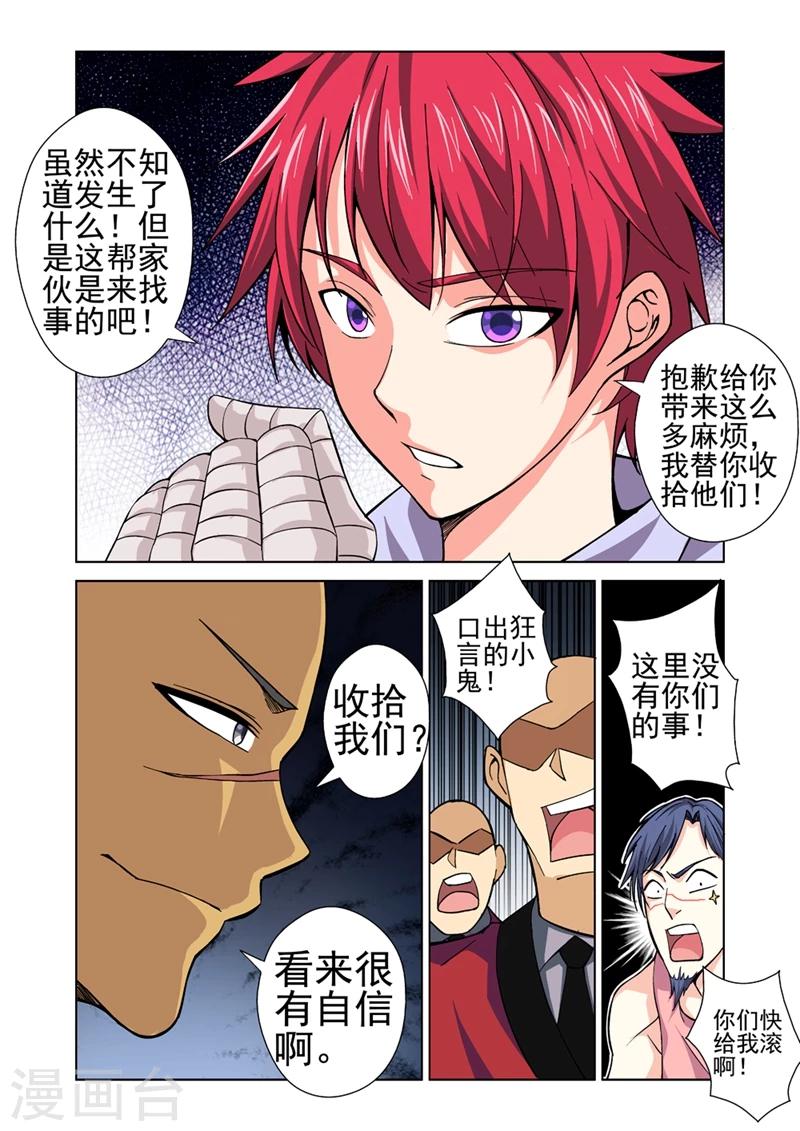 第31话 正义的审判8