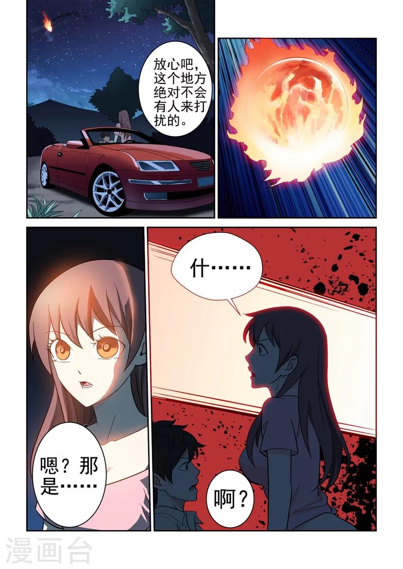 第6话 最强战士32