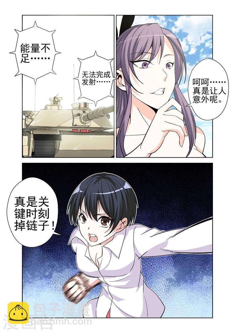 第41话 上钩3