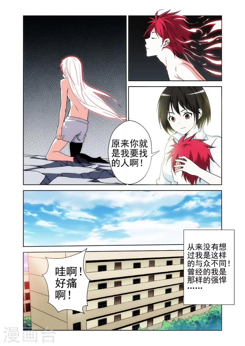 第12话 英雄39