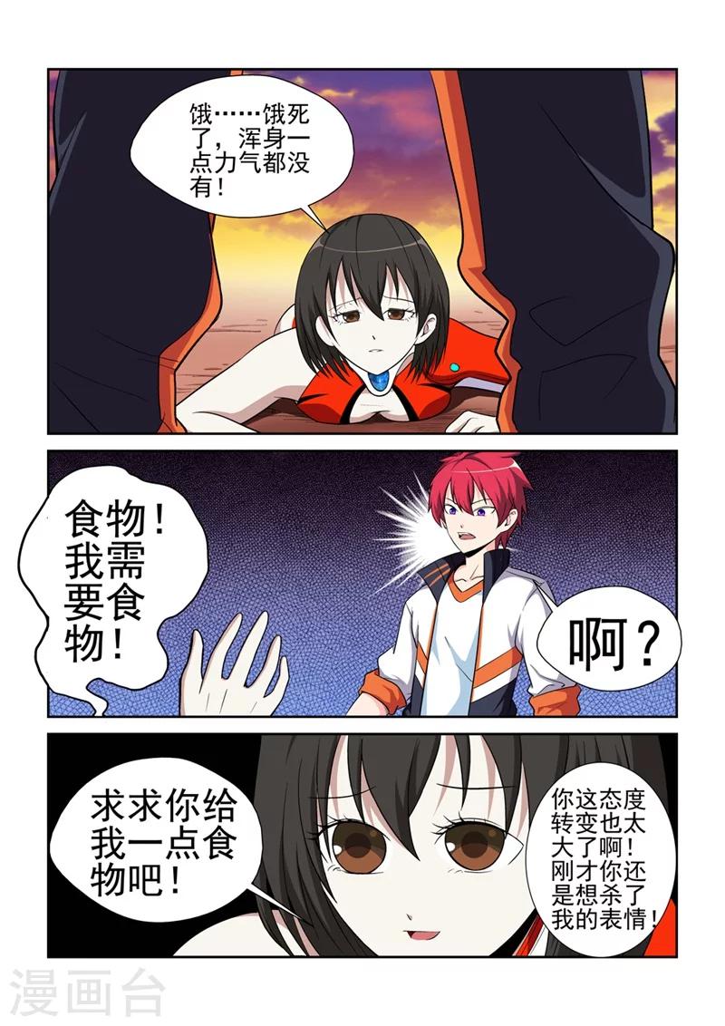 第3话 初次的相遇33