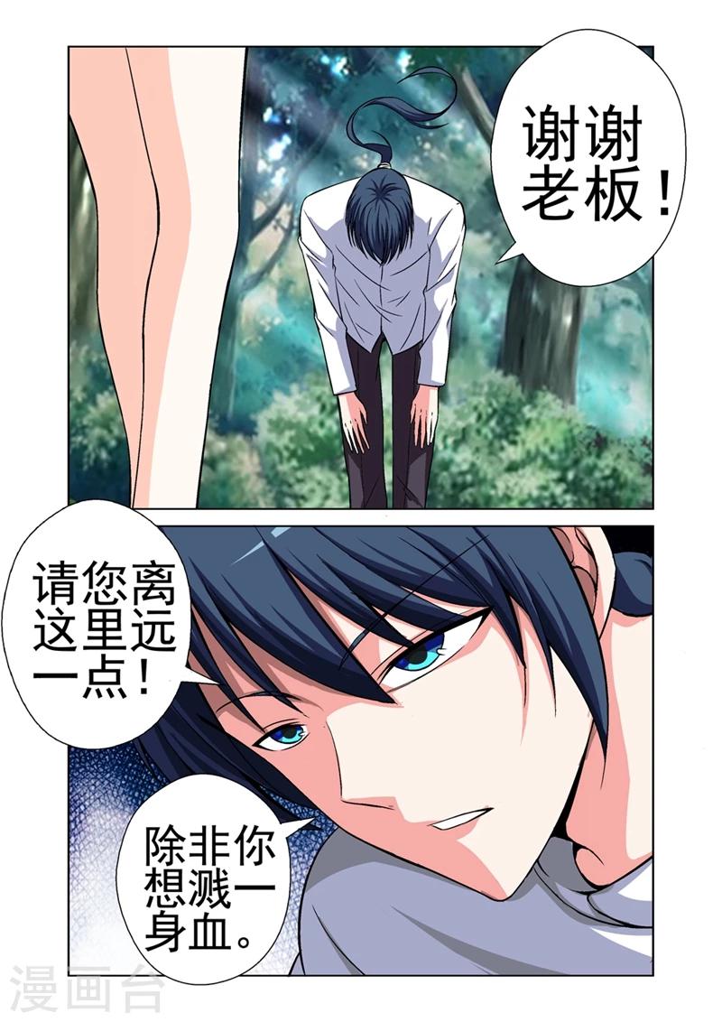 第43话 冷血杀手12