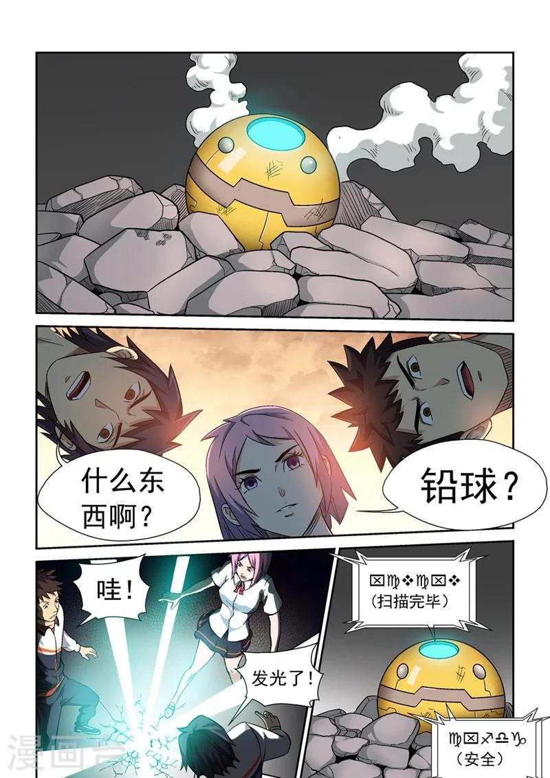 第1话 初次的相遇115
