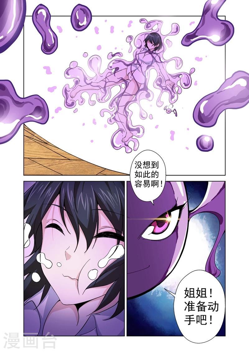 第39话 一切顺利6