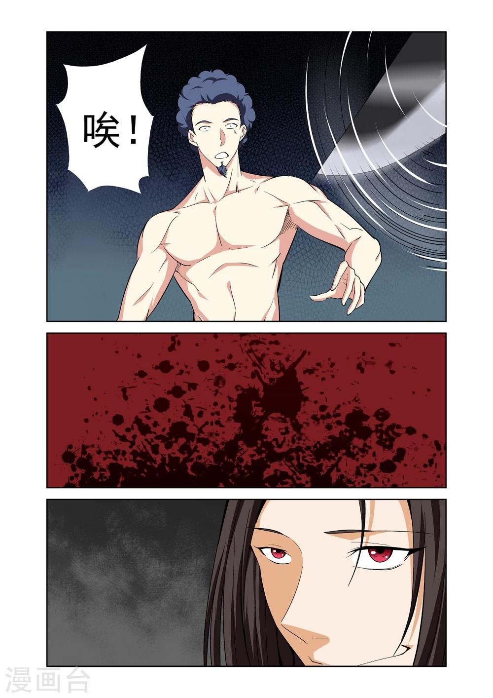 第35话 邀请3