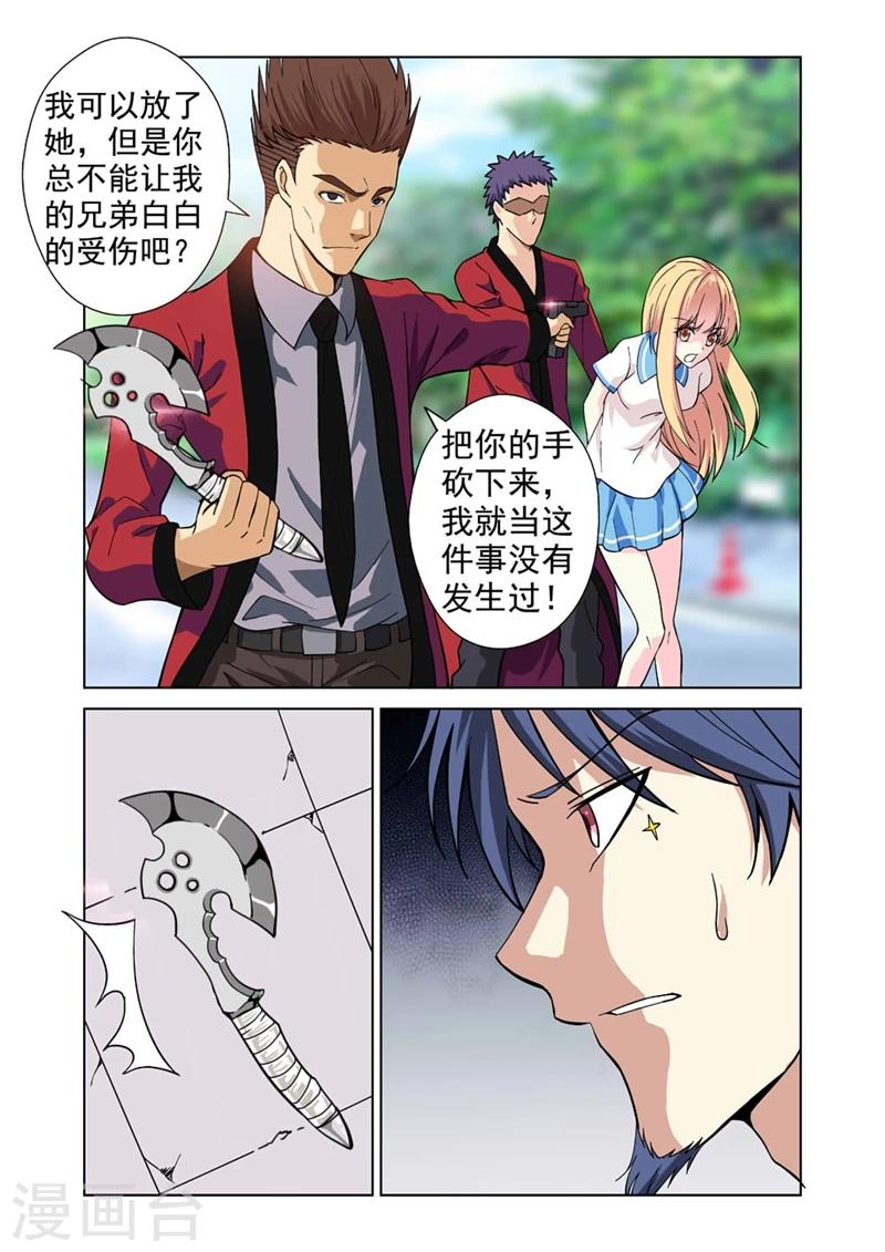 第33话 惹祸上身10