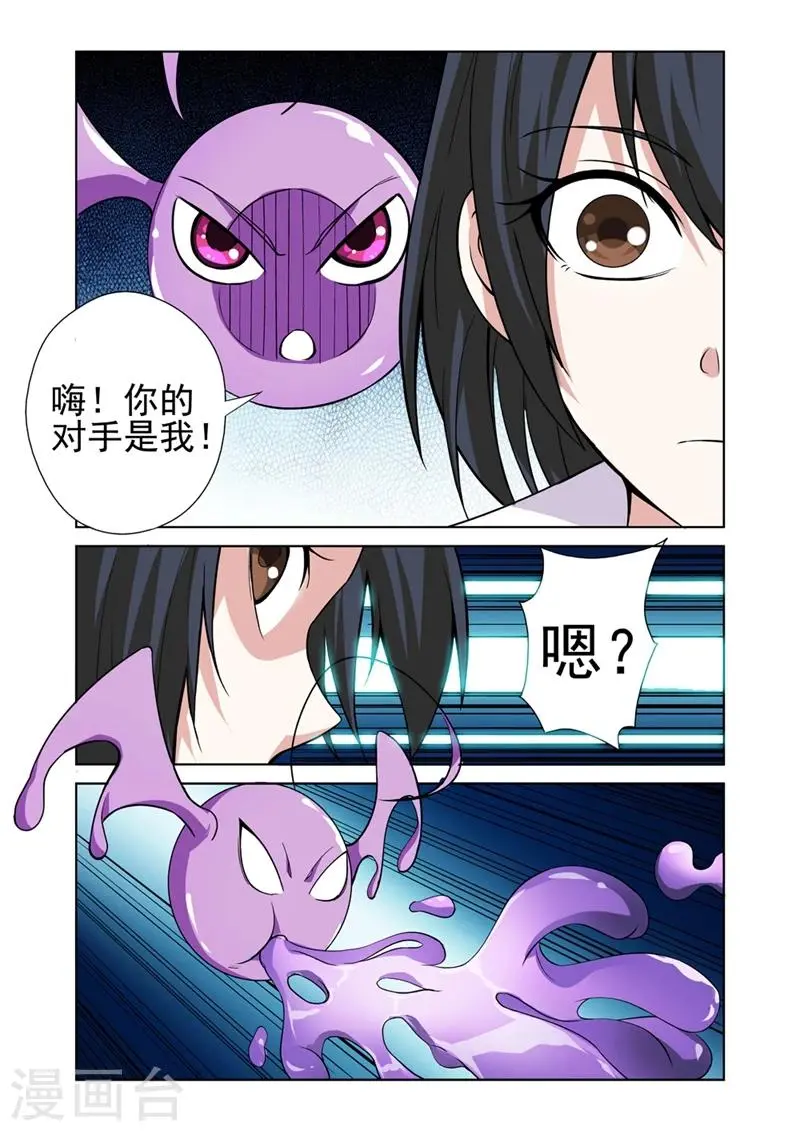 第39话 一切顺利5