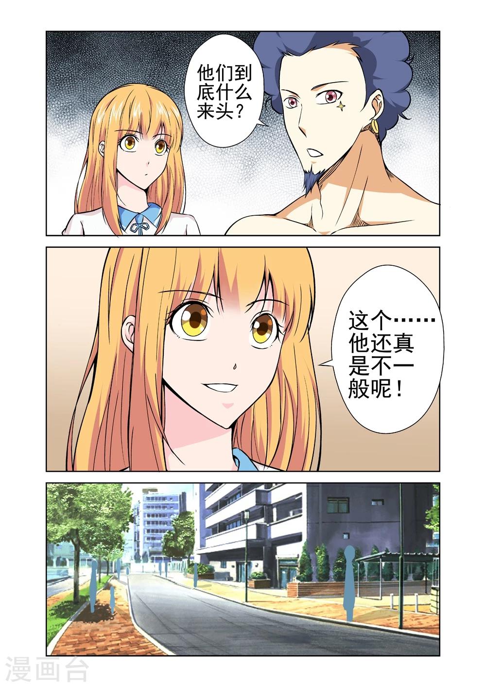 第35话 邀请12