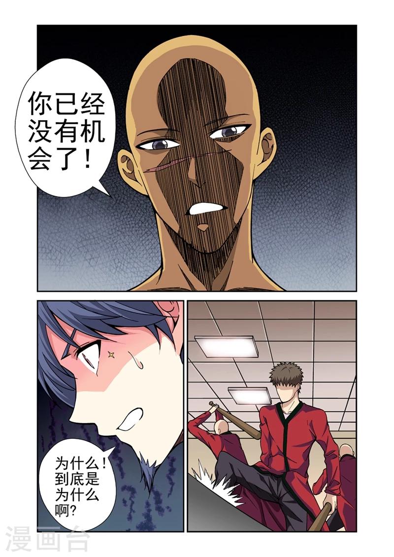 第31话 正义的审判4