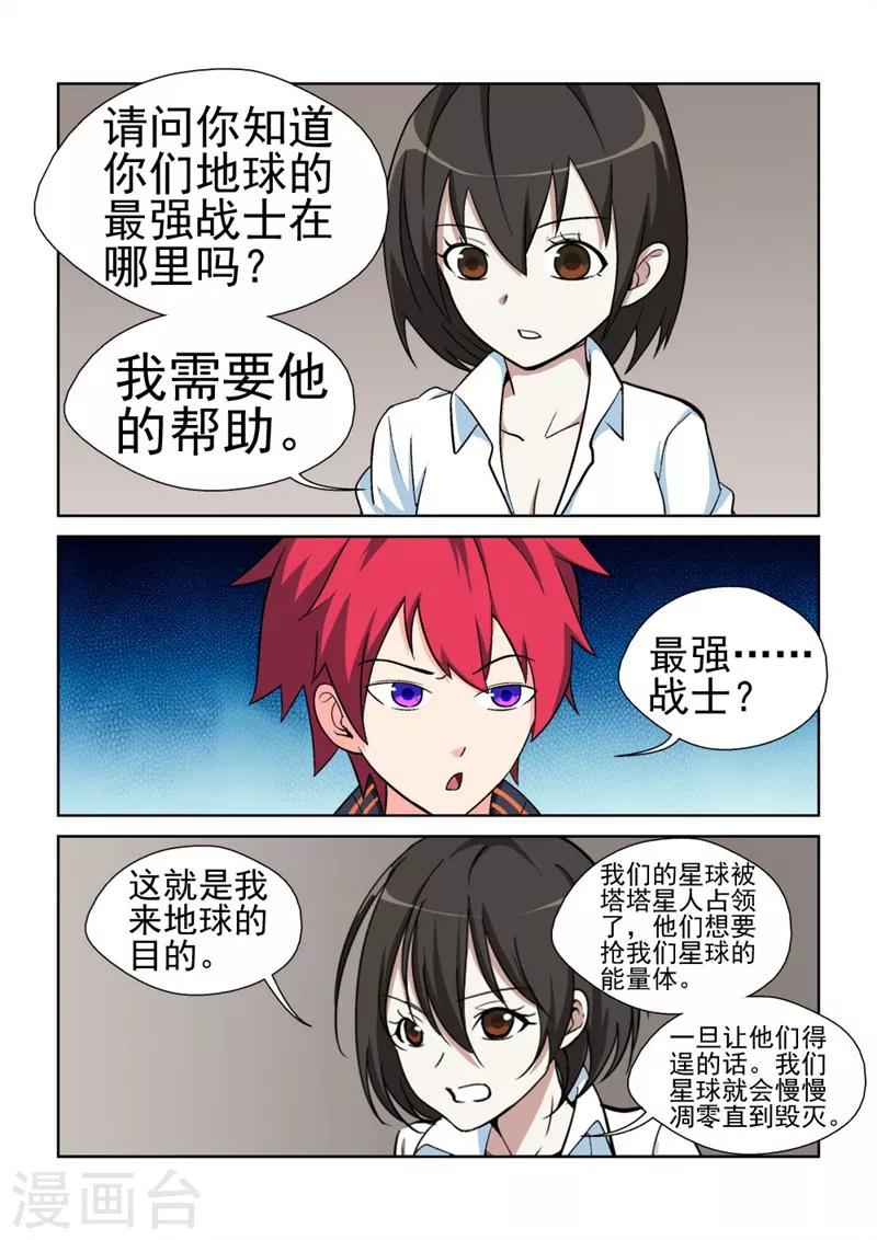 第4话 最强战士14