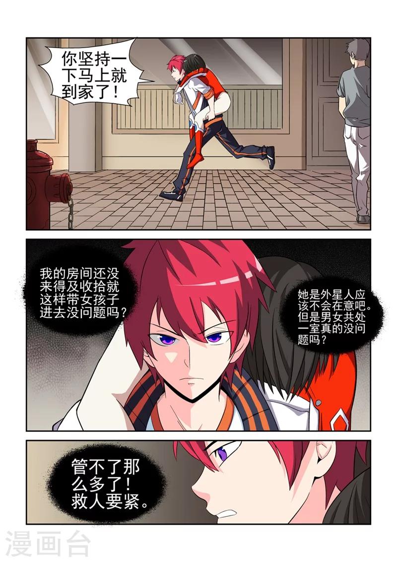 第3话 初次的相遇34
