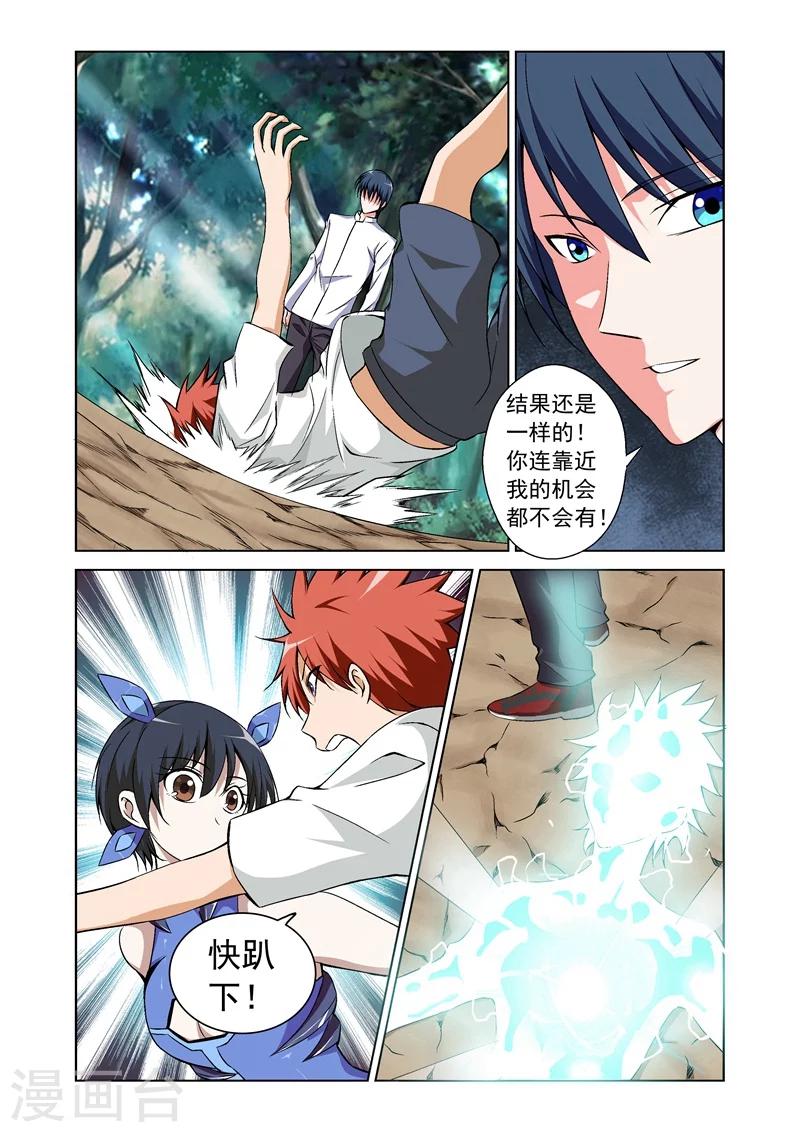第44话 交战10