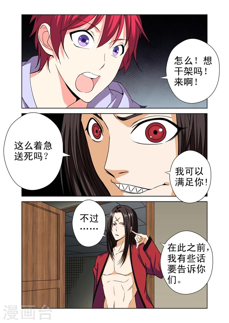 第34话 逃跑12
