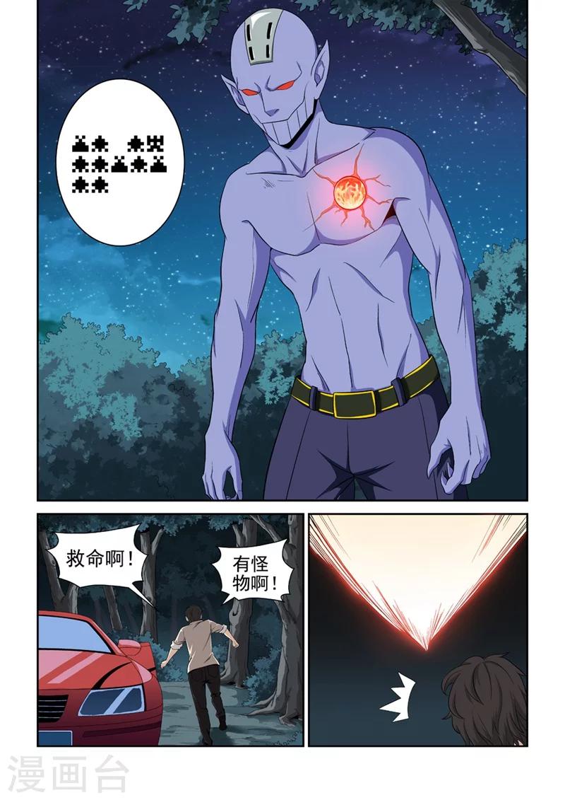 第6话 最强战士34