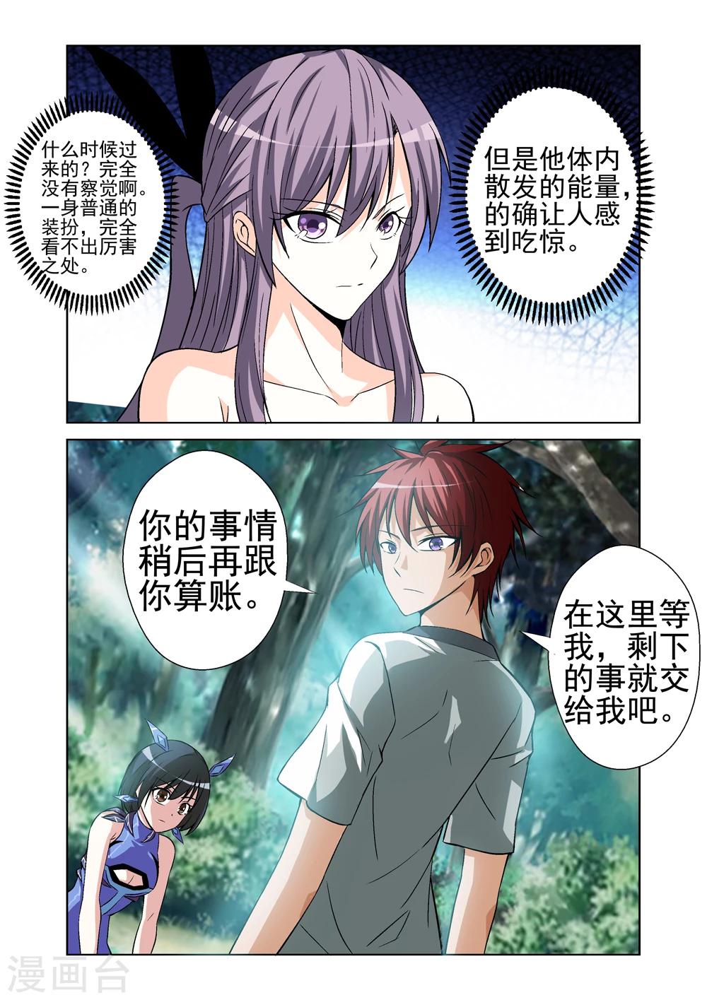 第42话 虫获炼狱20