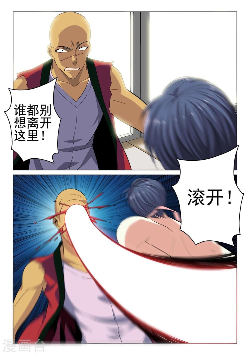 第32话 大叔的反击7