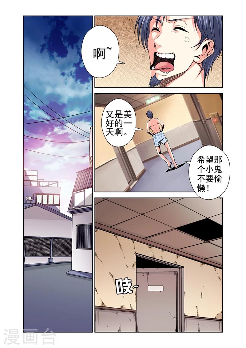 第28话 天赋？10