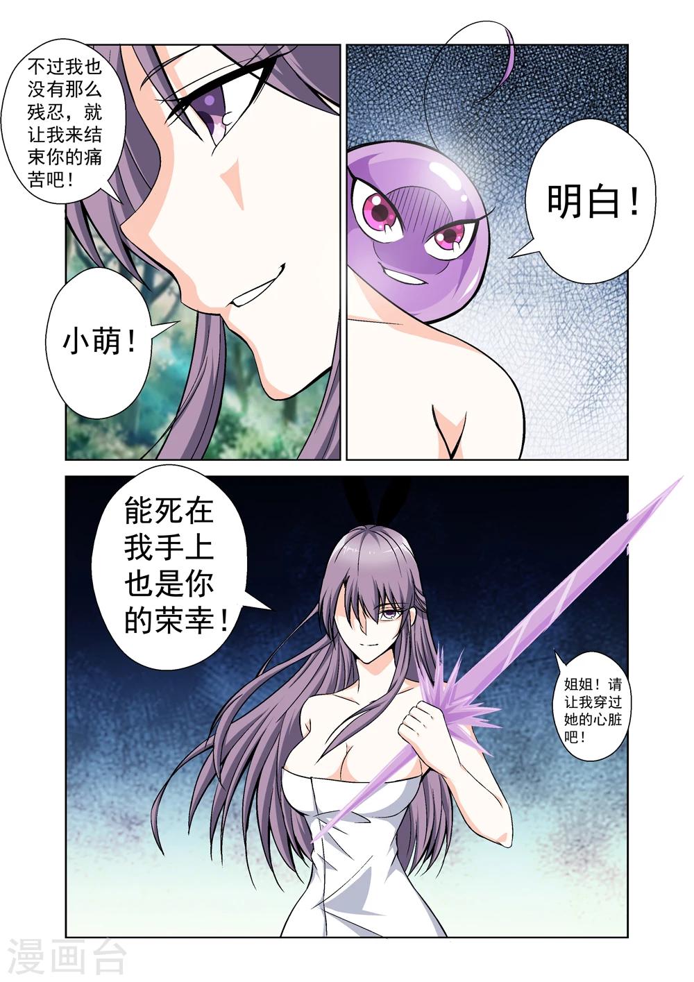 第42话 虫获炼狱16
