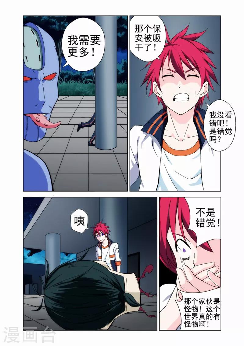 第8话 侵入者27