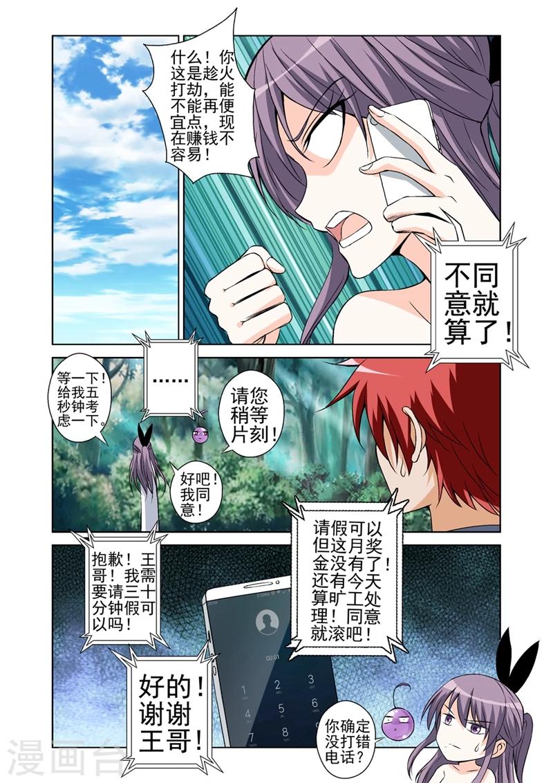 第43话 冷血杀手4