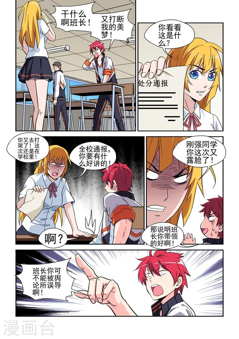 第1话 初次的相遇14