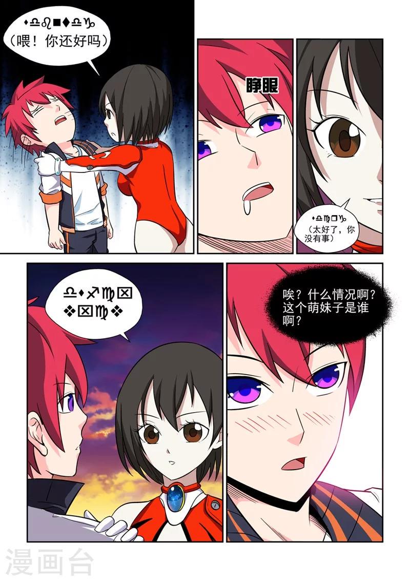 第2话 初次的相遇22