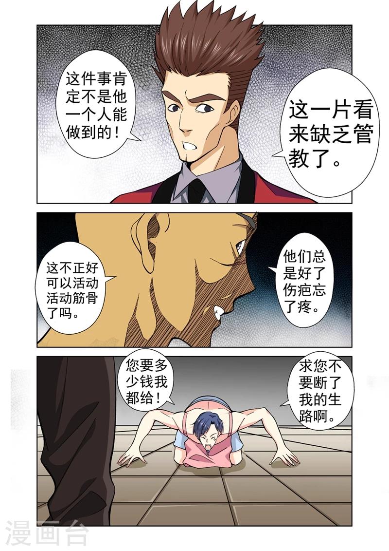 第31话 正义的审判3