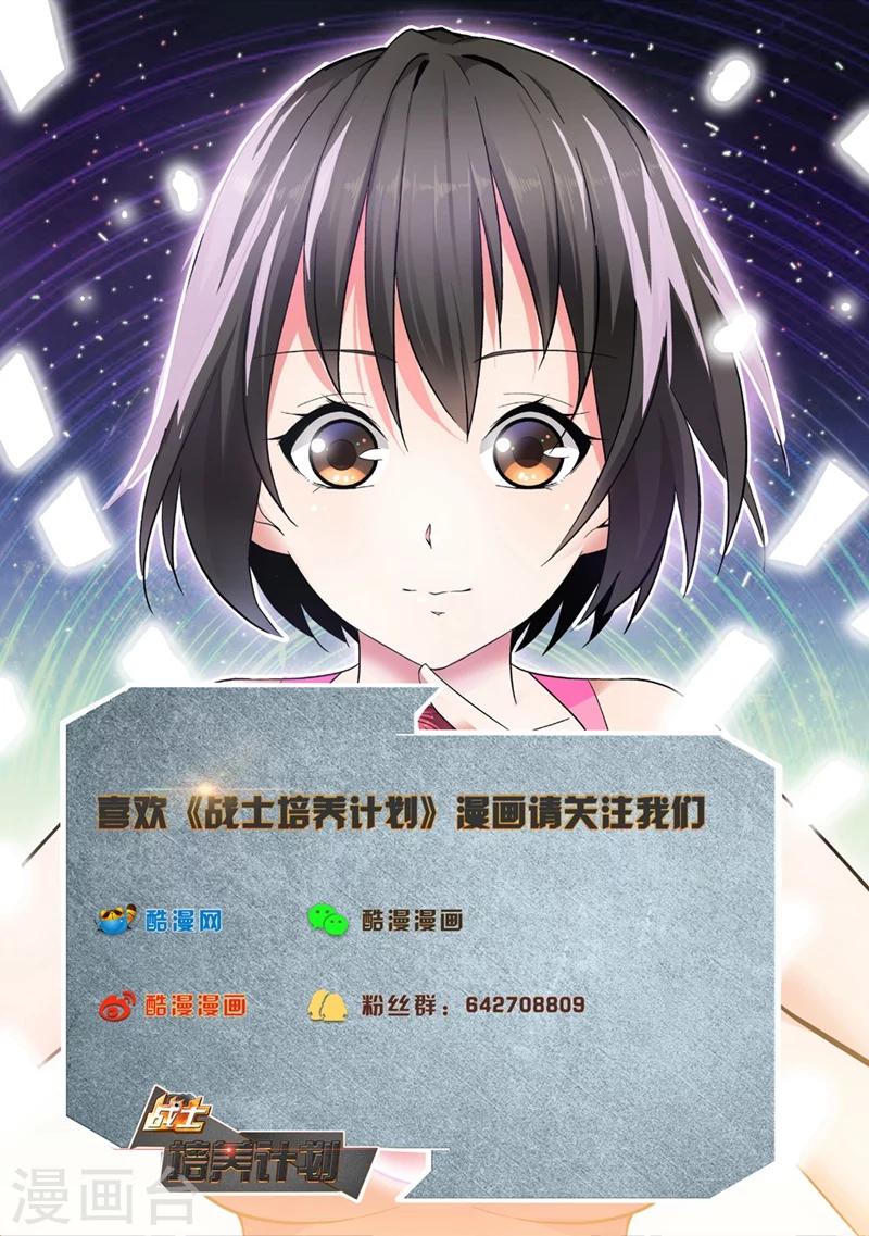 第21话 女神由我来守护910