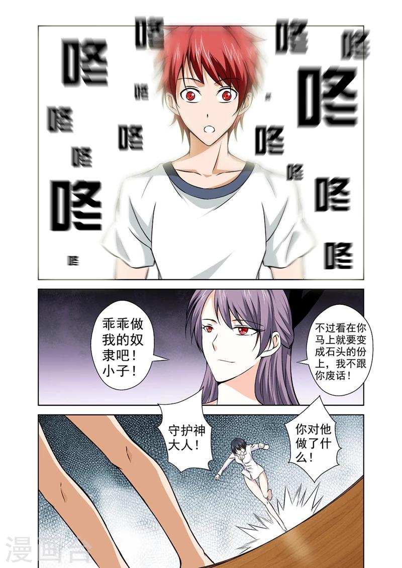 第39话 一切顺利4