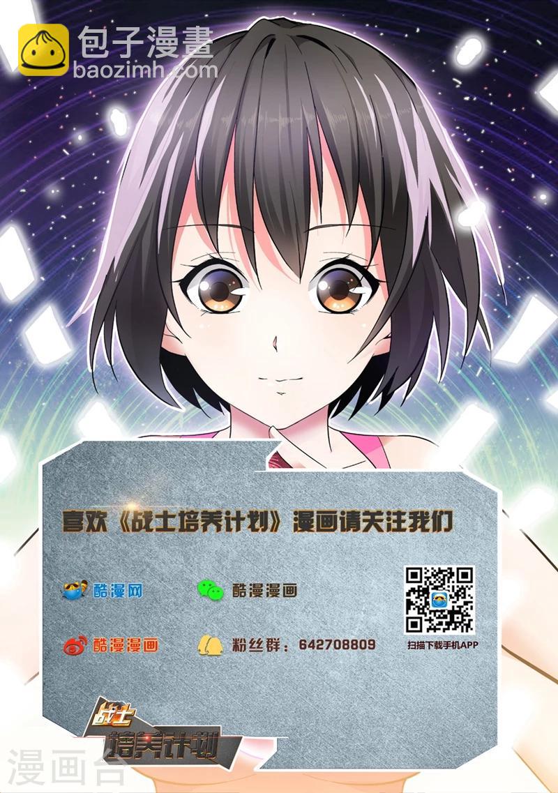 第34话 逃跑13