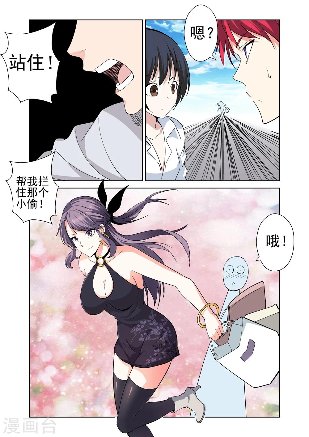 第35话 邀请14
