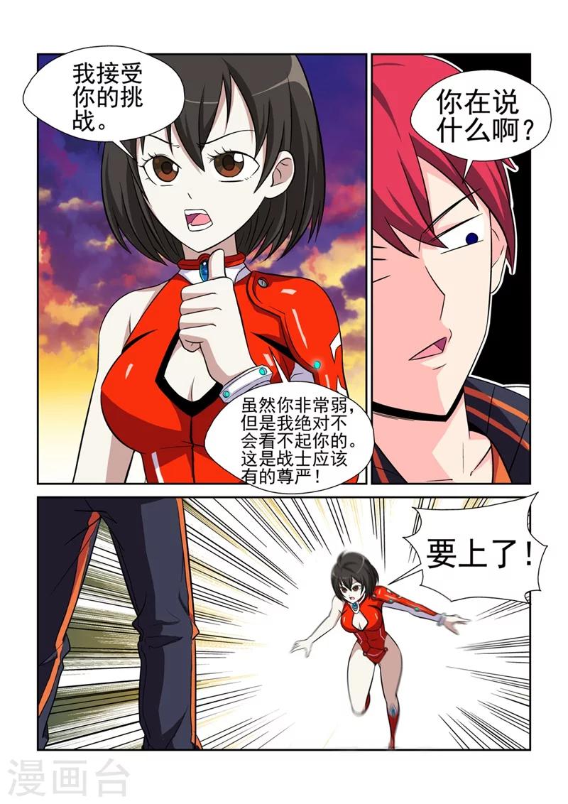 第3话 初次的相遇31