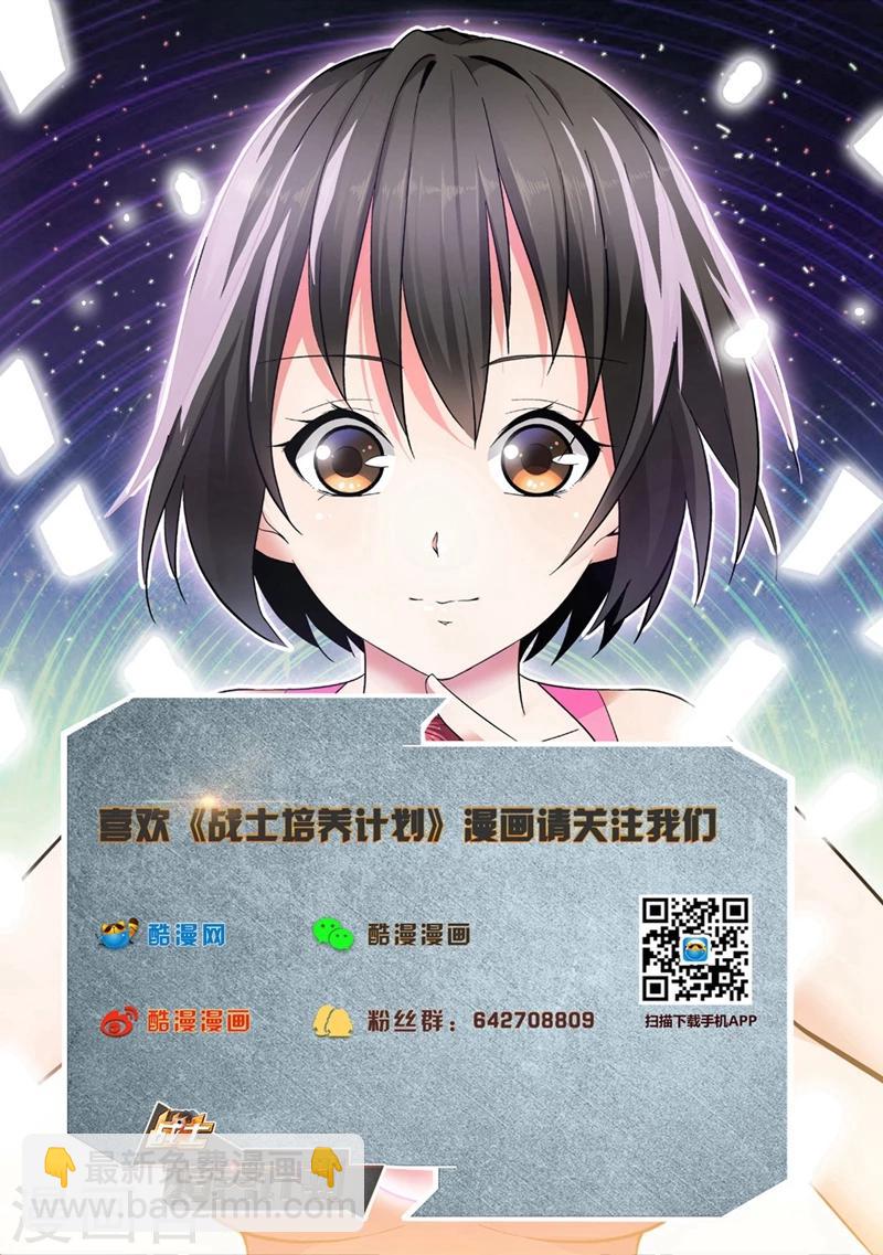 第36话 又是卡车15