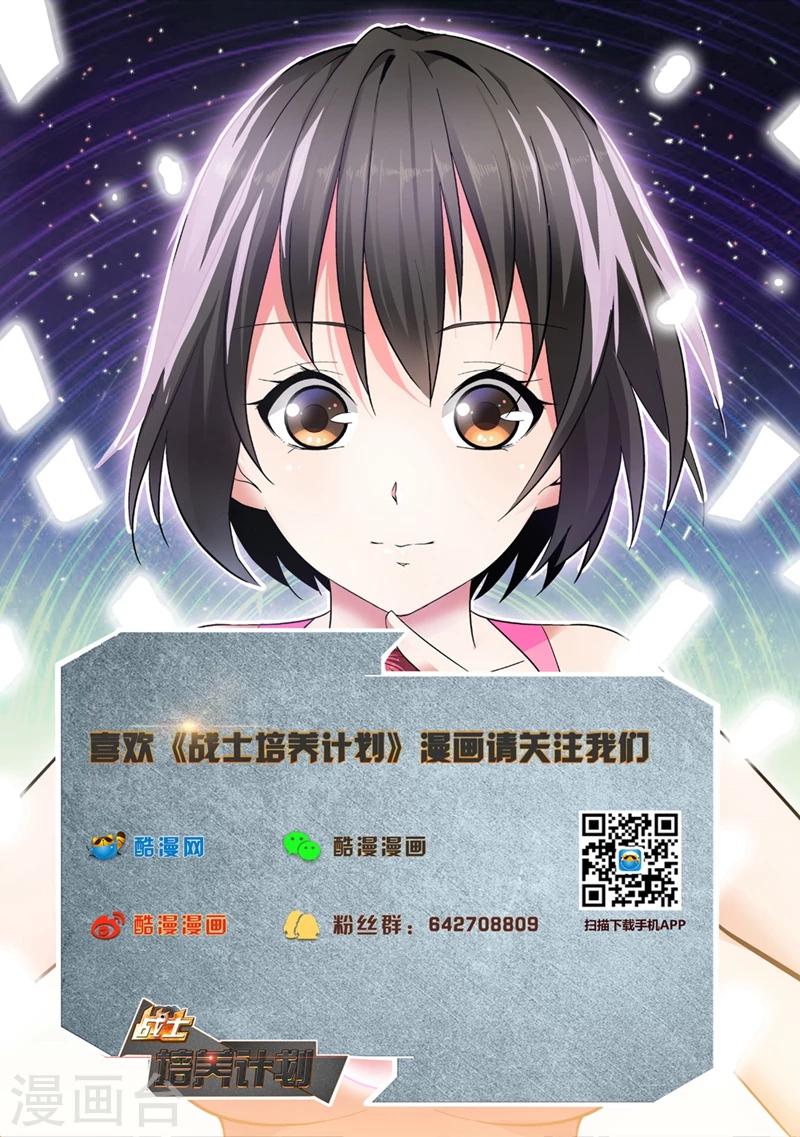 第37话 被盯上了9