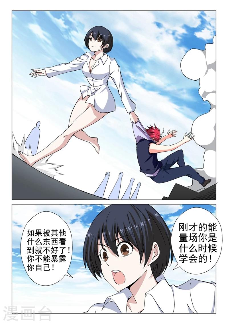第36话 又是卡车9