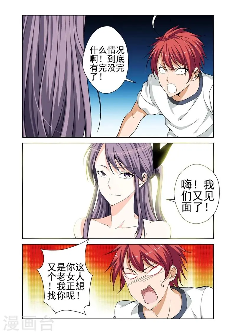 第39话 一切顺利2