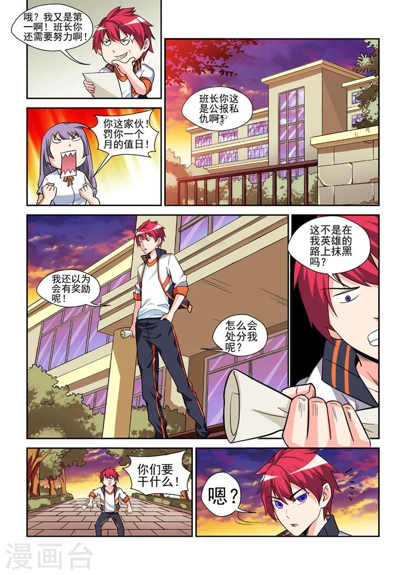 第1话 初次的相遇16