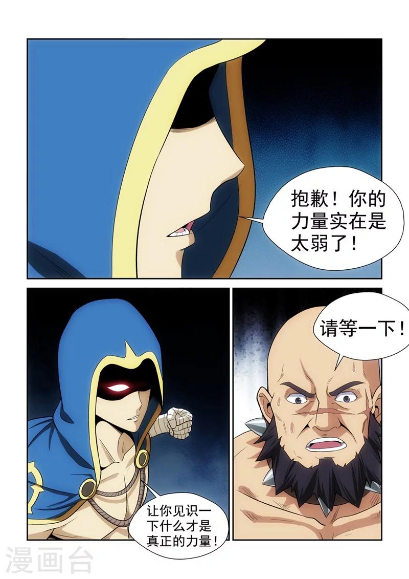 第5话 最强战士28