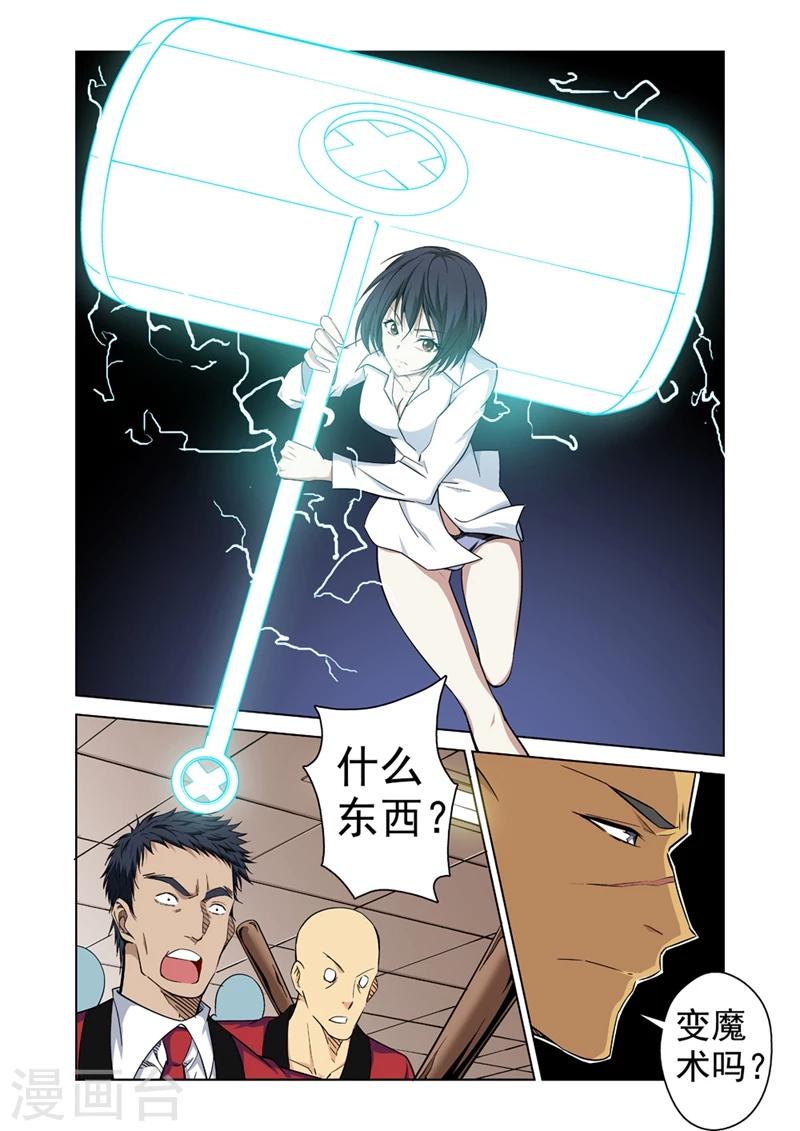 第31话 正义的审判11